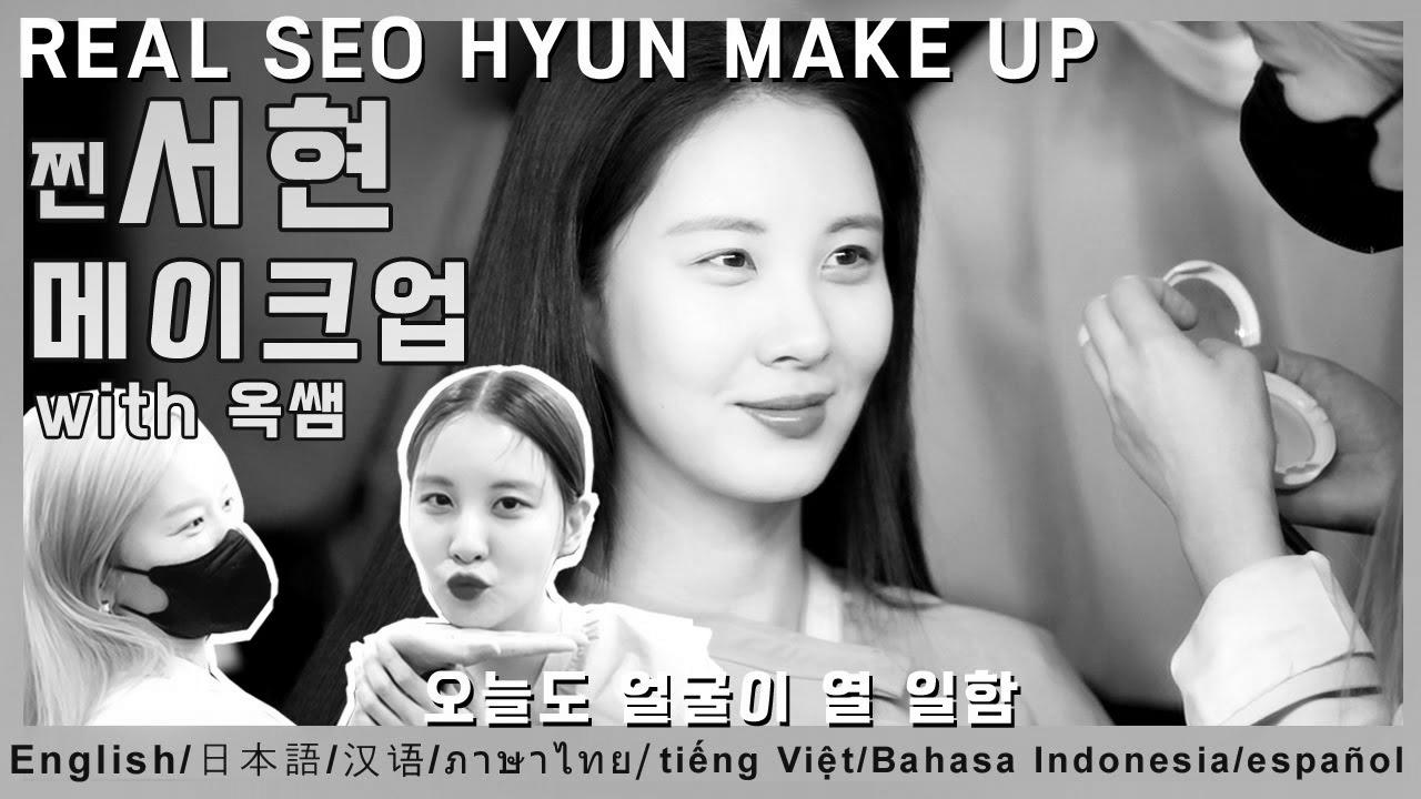 [ENG/JPN/CHI/VIET/THAI] Real website positioning HYUN make up by Ok ssaem✨(feat. 옥쌤과 서현의 케미 폭발) IT MICHAA campaign