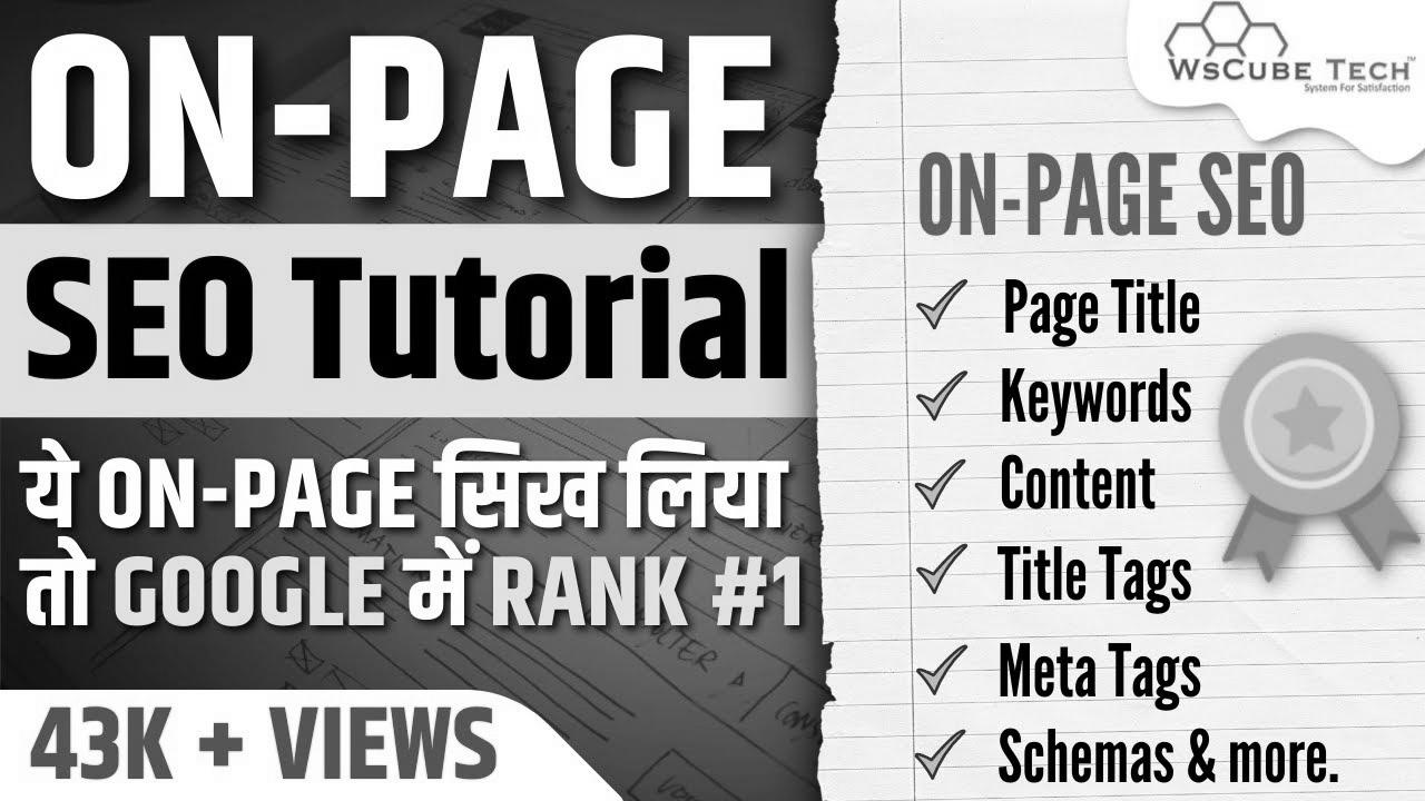 Study Complete On-Web page website positioning for Freshmen Full Tutorial in Hindi