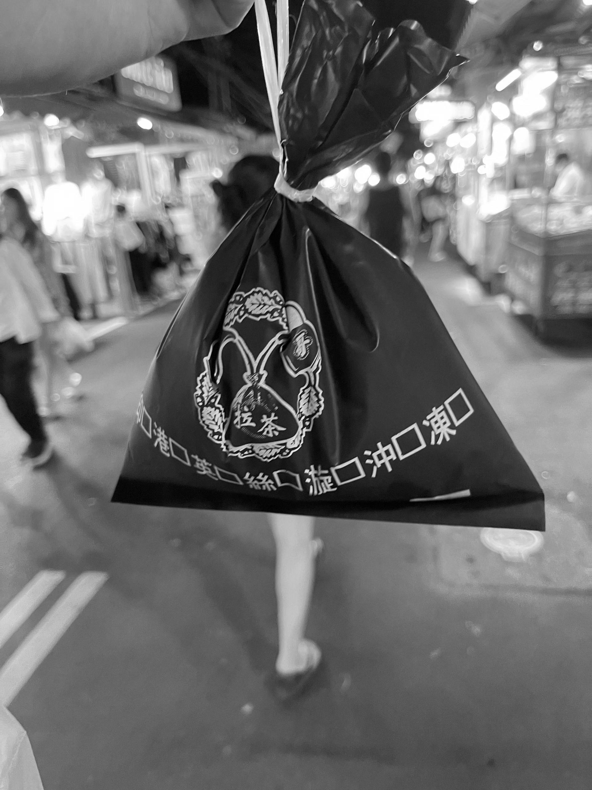 Drink in a bag at Nanya {night|night time|evening} market New Taipei {City|Metropolis}